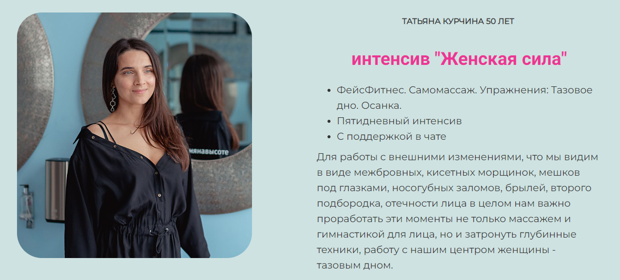 [Татьяна Курчина] Женская сила (2025)_0.png